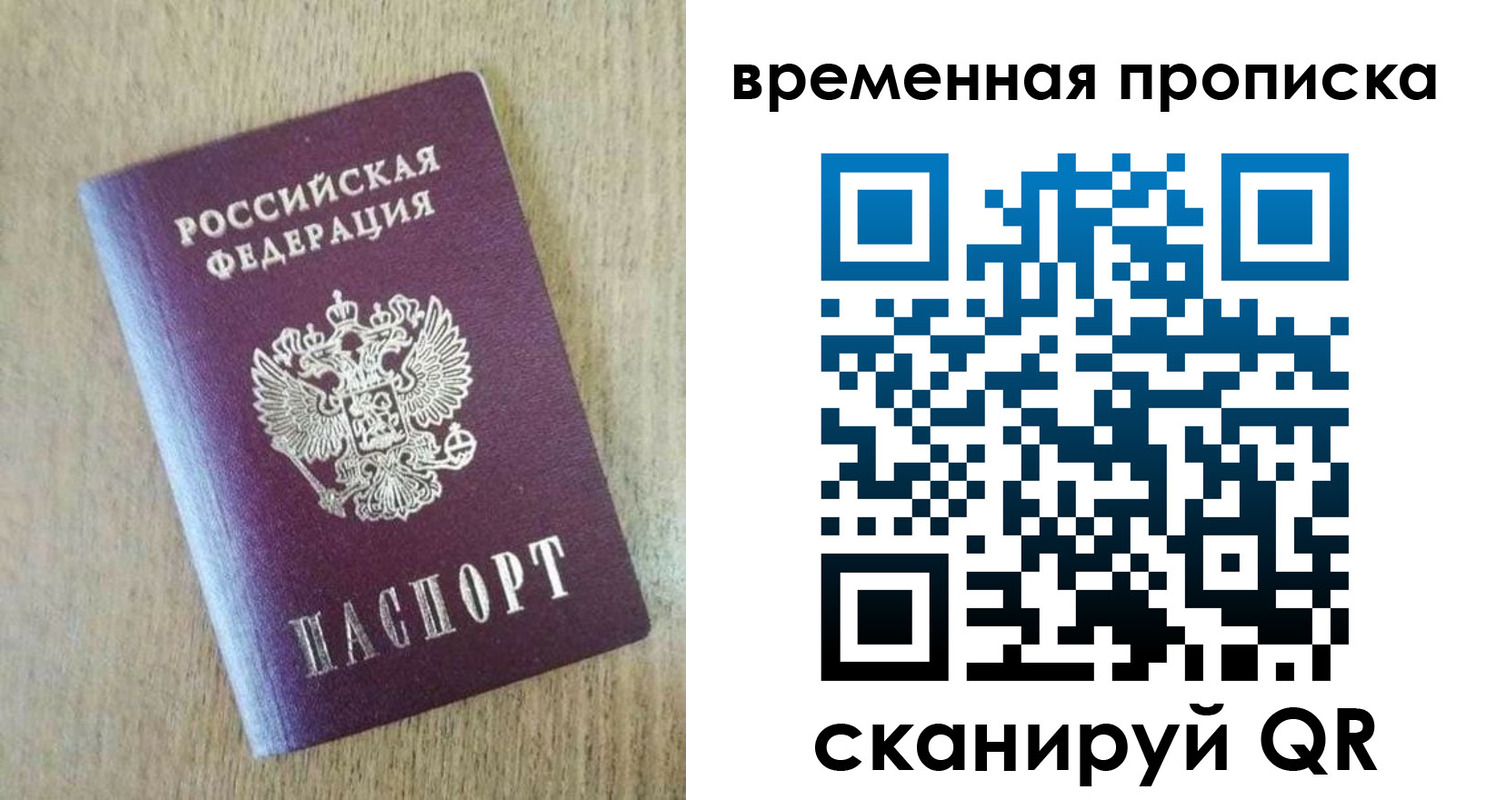 временная регистрация гарантия в Нюрбе