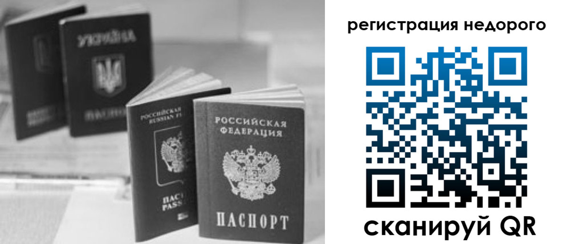 временная регистрация для школы в Нюрбе