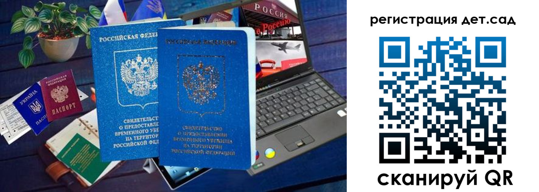 временная регистрация купить в Нюрбе